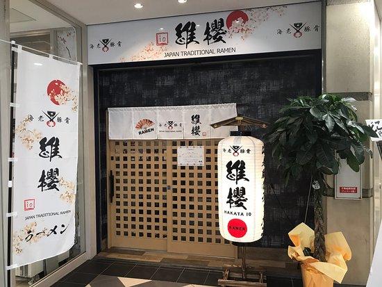 Hataka Shrimp Pork Ramen IO