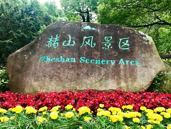Mt. Zheshan Scenic Resort