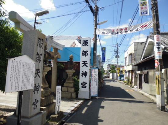 Hattori Tenjingu Shrine