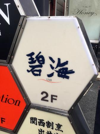 Izumi