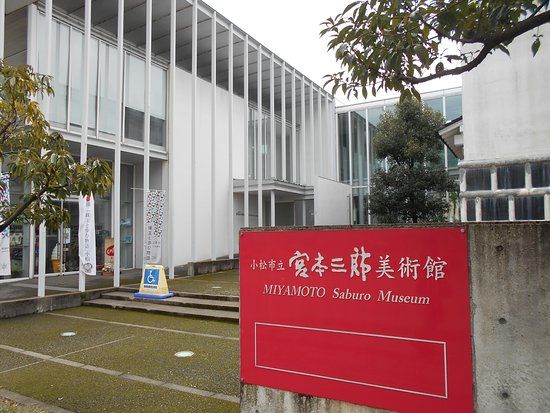 Komatsu City Miyamoto Saburo Art Museum